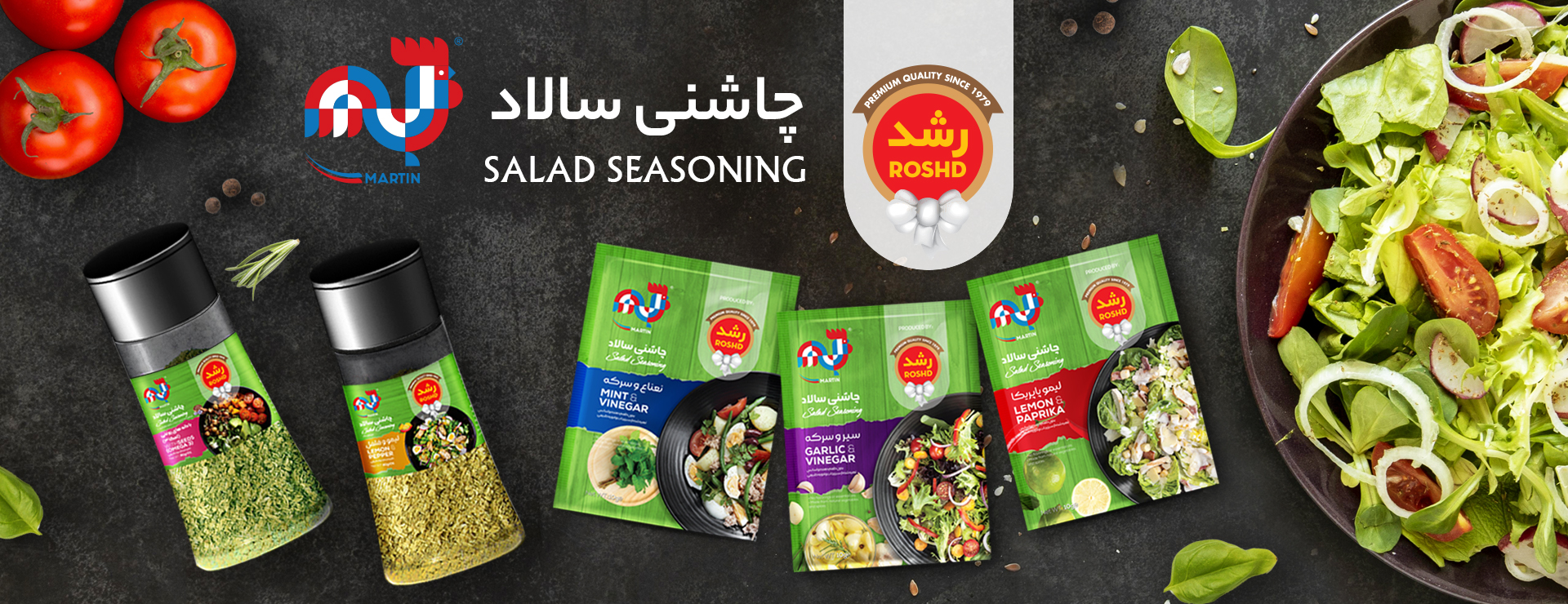 SALAD-SEASONING